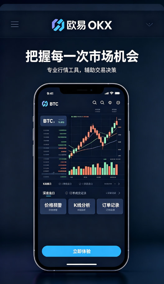 下载欧交易所app资产管理配图
